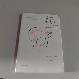 庆祝无意义