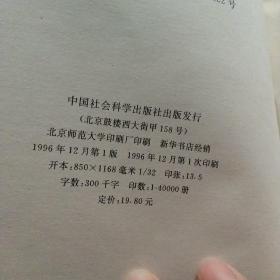 妖魔化中国的背后