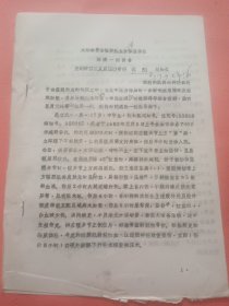 大运动量后髂腰肌血肿中股神经麻痹一例报告