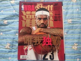 NBA灌篮2009年31期带海报