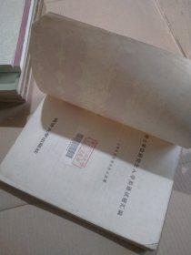 硕士学位研究生入学英语试题汇编