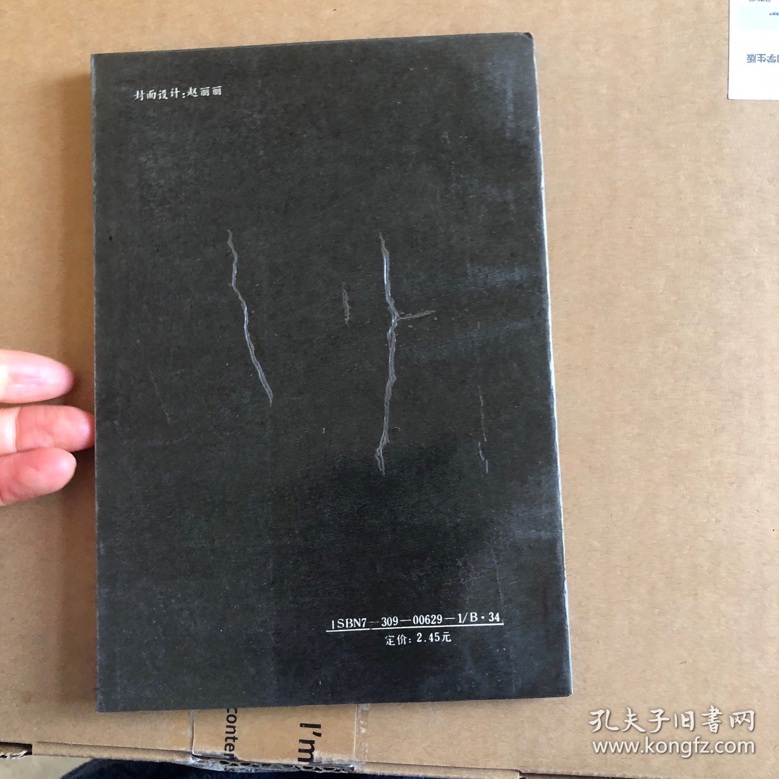 梦境与潜意识 一版一印