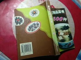 家常豆制品菜肴500种