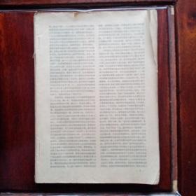 1961年4册上海戏剧合订本一册缺前后封及前一后一两页、第2期缺封面封底、第9期缺封面封底（怀念梅兰芳专辑）、第7－8期合刊（内夹梅兰芳遗像及说明下期为专辑）