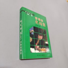 绝对师徒上