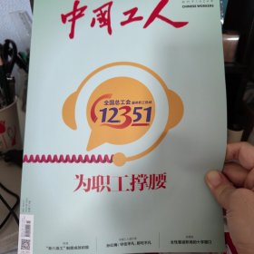 中国工人373