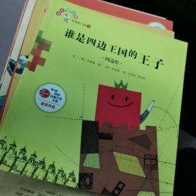 从小爱数学：好玩的几何 奇妙的代数