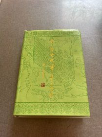 中國(guó)古代軍事三百題