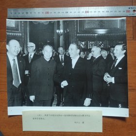 银盐老照片超大尺寸：1979年华国锋访问英国，参加英国下议院院长乔治.托马斯举办的招待会