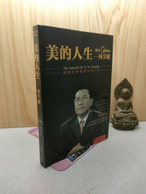 美的人生——何享健