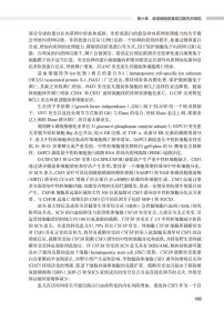 实用儿童原发性免疫缺陷病