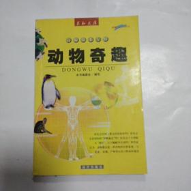 科学家漫谈