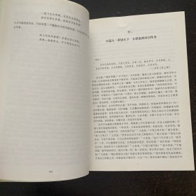 二刻拍案惊奇 +【2册合售】初刻拍案惊奇