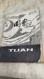 图案讲稿提纲