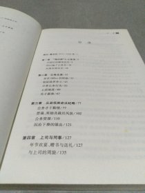 时为公务员的鲁迅