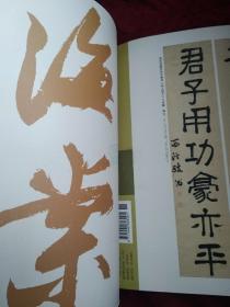 书法  2020年第10、11、12 期合订