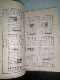 象棋与棋话