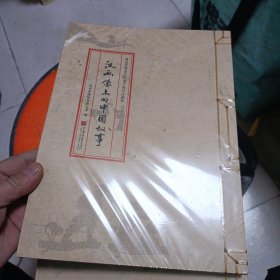 汉画像上的中国故事