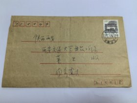 中国科学院院士、美国建筑师学会荣誉会士（Hon . FAIA），建筑学家 常青 信札（正反面书写）