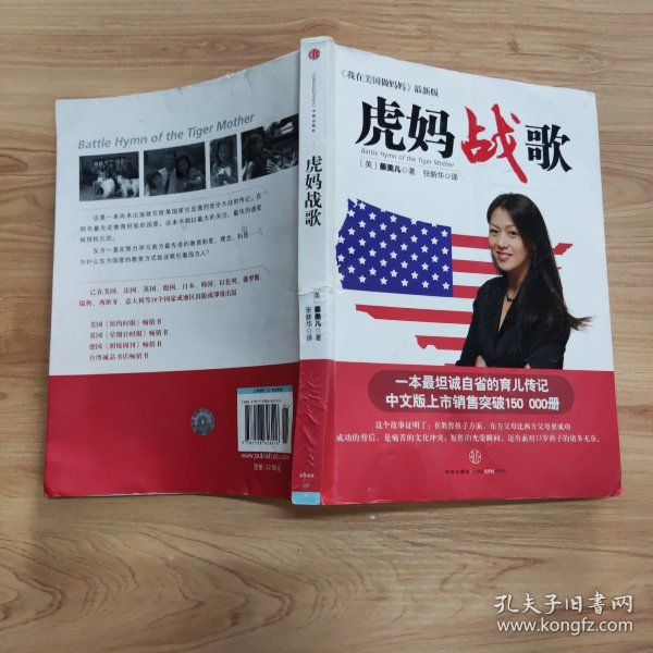 我在美国做妈妈：耶鲁法学院教授的育儿经