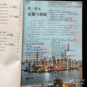 初中七八九年级语文数学英语物理化学政治历史教材全，沈阳人教部编版 二手一本1.9 本店还有全新链接 需要哪本拍前联系卖家备注 否则随机发任何一本