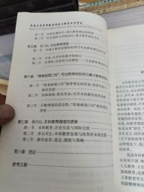 我国大学本科教育理念与教学改革研究