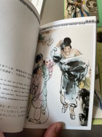 “西湖景点故事连环画”彩色连环画