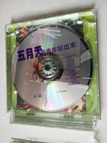 2vcd：五月天 十万青年站出来【碟片轻微划痕 盒子角有破损】