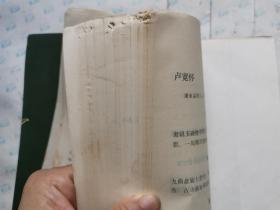 贵州当代诗词选(1985年1版贵州1印