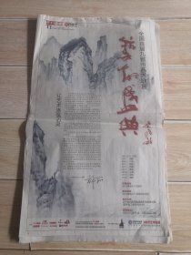 华商晨报2012年8月10日全国首届九省市艺术联展 艺术盛典 宋雨桂题词