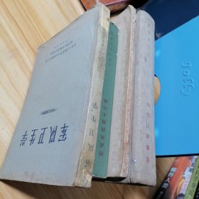 軍队卫生学