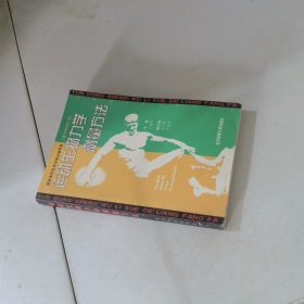 運(yùn)動(dòng)生物力學(xué)測量方法