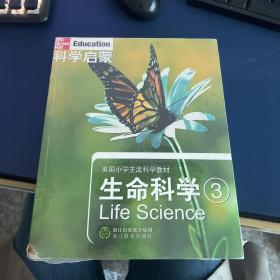 物质科学.3