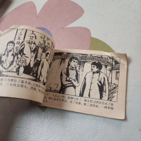 陈真 1984年一版一印