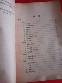 中国美学史资料选编（上）