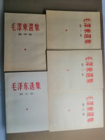 毛泽东选集（1-5）卷