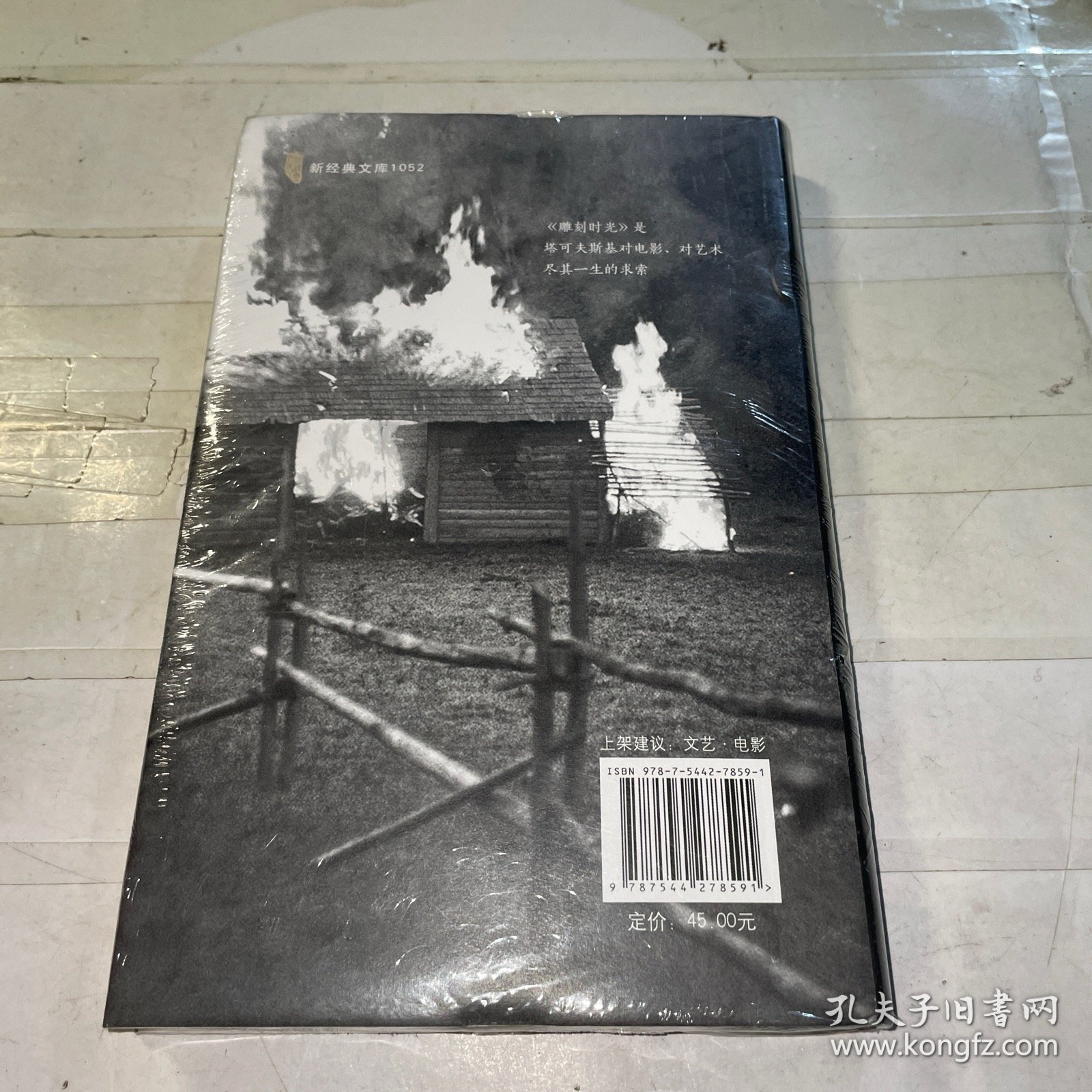 雕刻时光（未拆封）