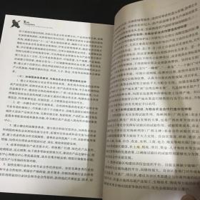 广西改革发展研究:广西重大招投标课题研究成果汇编(2006)