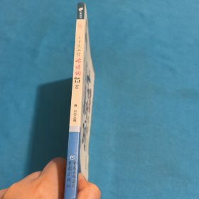 小学生必背古诗词75首