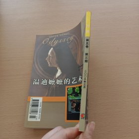 万象 2003年3月 总46期 第五卷 第三期