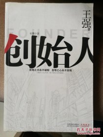 创始人王强 4柜