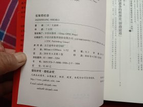 低智商社会：如何从智商衰退中跳脱出来