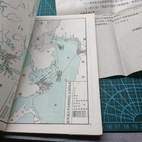 1975版简明世界史教学参考地图