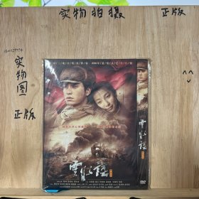 云水谣 DVD