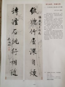 名家对联2页，合售（吴湖帆，胡问遂）