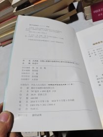大讲堂:中国人民银行石家庄中心支行文化建设实录(2017)