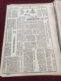 勇士报1951年7月5日纪念党的三十周年陈云开吕桂芳杨有模纪念七一陈志坚