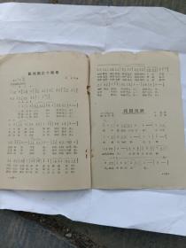 1956一1957年，重庆群众文艺活动资料，罕见本，