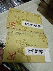 中医初阶:西医学习中医班试用教材(上下)