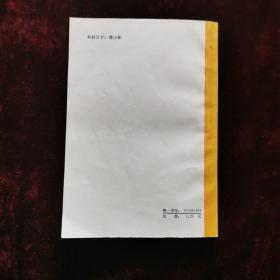 将帅录（1985年一版一印）